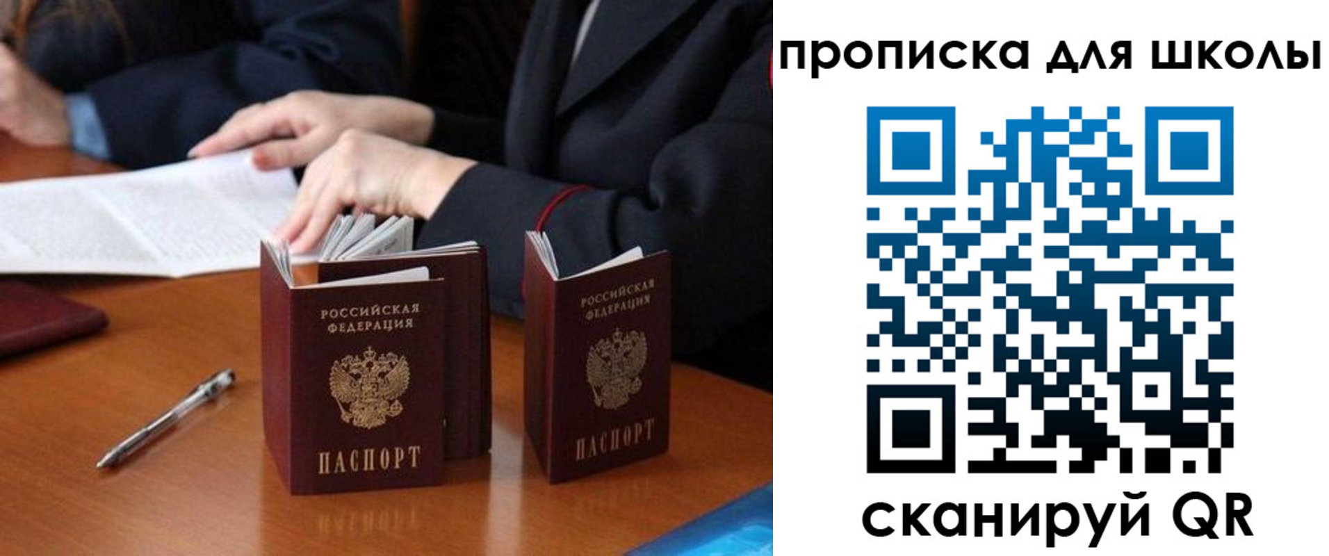 прописка для кредита в Беломорске