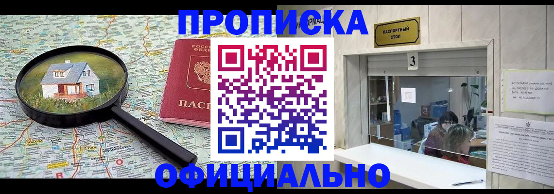 прописка иностранных граждан в Беломорске