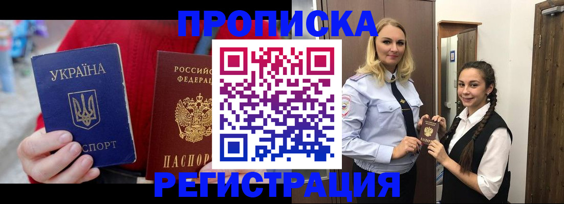 прописка для кредита в Беломорске