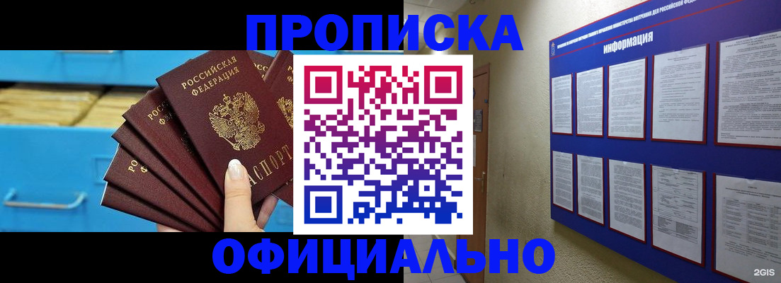 прописка поиск в Беломорске
