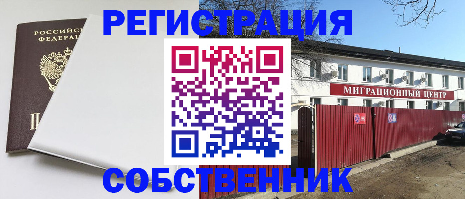 миграционный учет в Беломорске