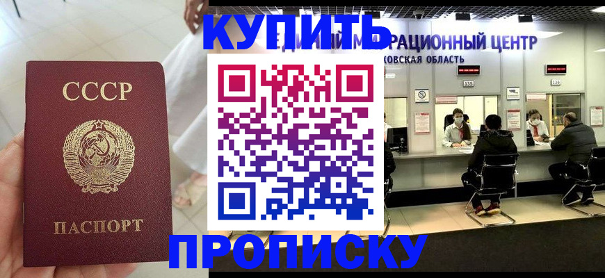 временная регистрация адрес в Беломорске