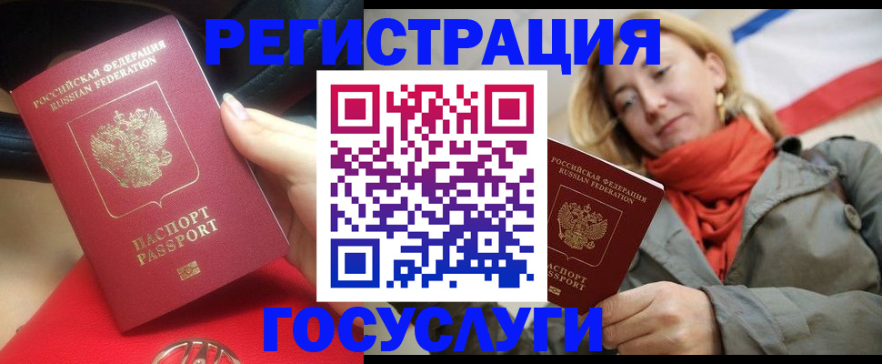 прописка для школы в Беломорске