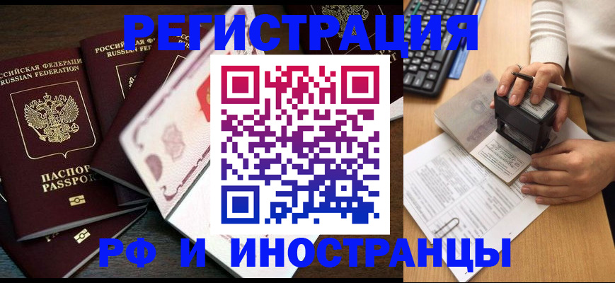 прописка регистрация в Беломорске