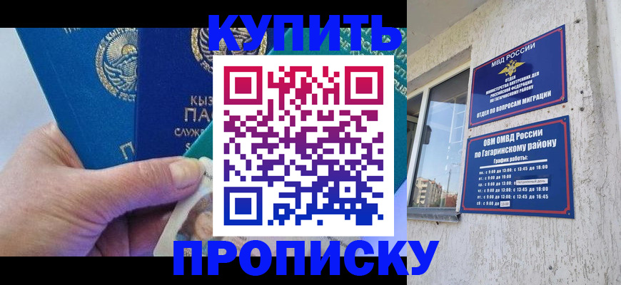 временная регистрация для всех в Беломорске