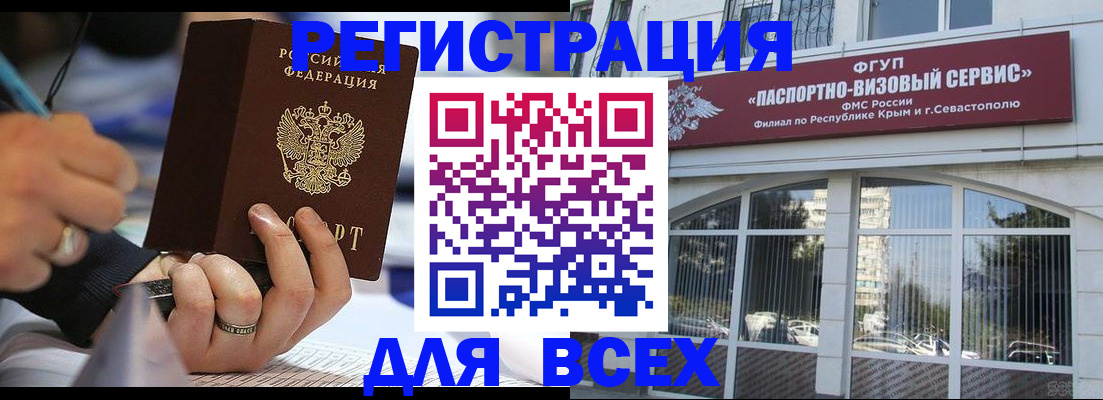 временная регистрация в квартире в Беломорске